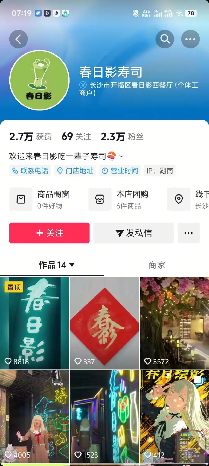 春日影,MyGO,哭泣少女乐队