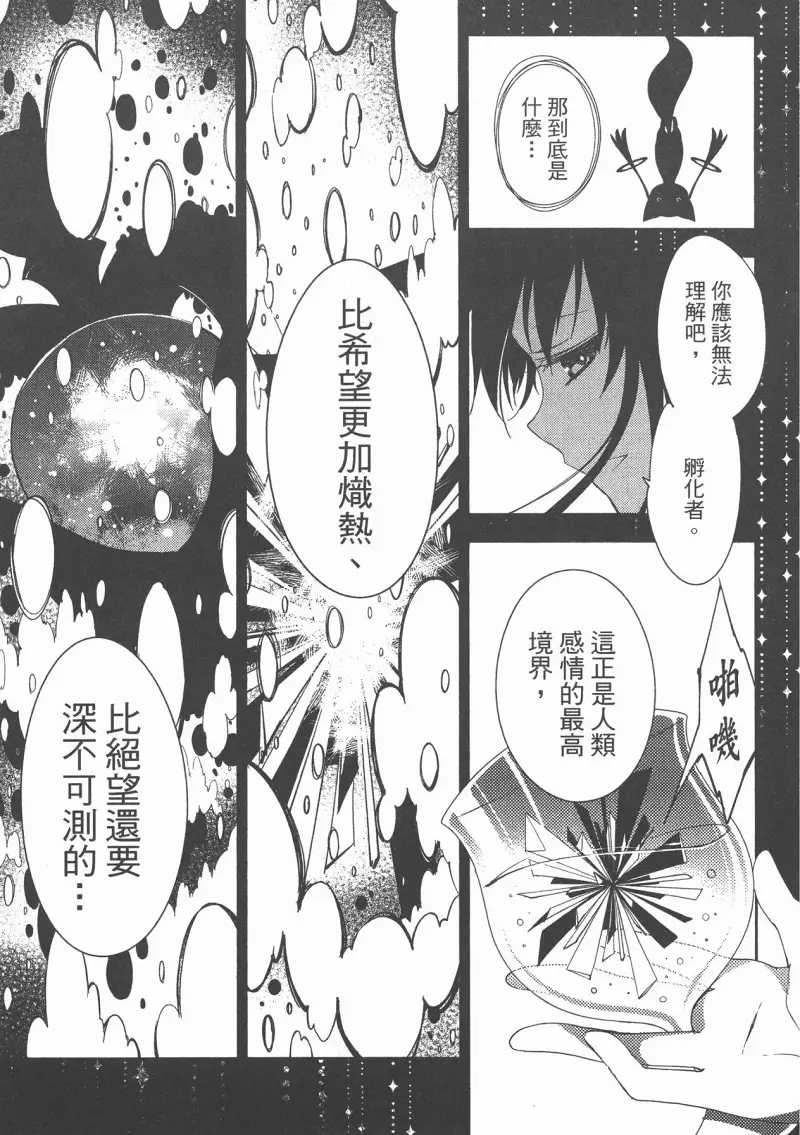魔法少女小圆,叛逆的物语,漫画