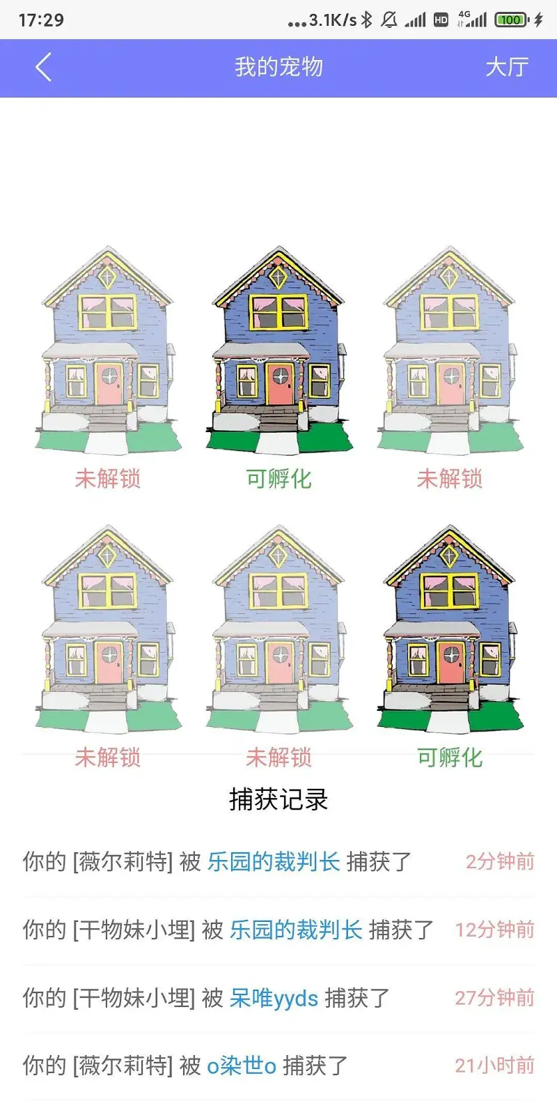 离天下之大谱