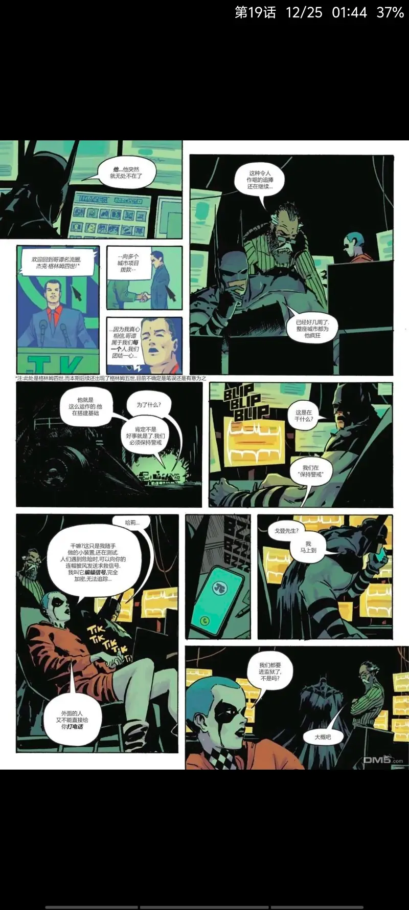 DC,DC漫画,美漫,漫画,动漫,绝对蝙蝠侠,蝙蝠侠,超级英雄,ACG