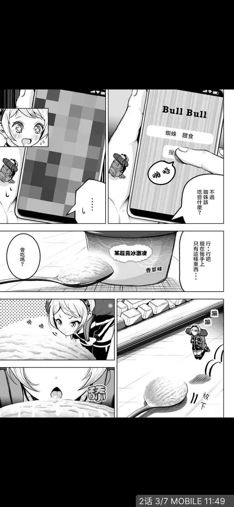动漫专区,动漫,漫画