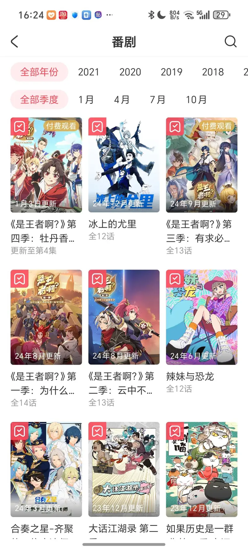 B站