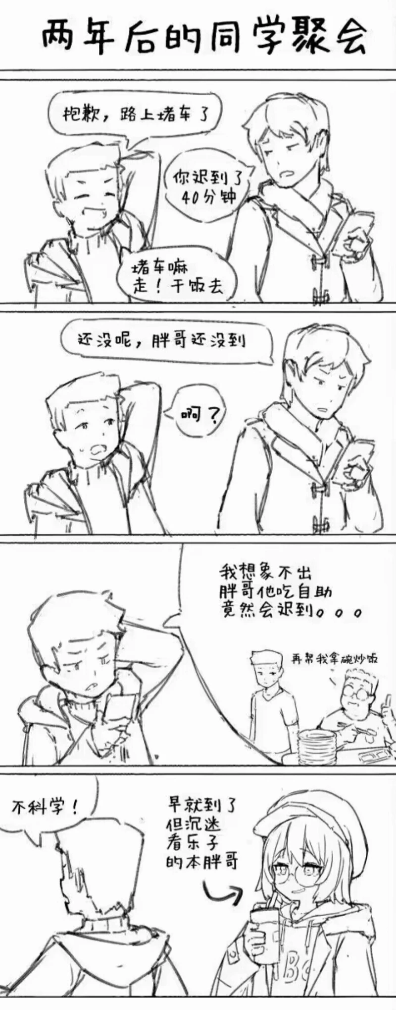漫画