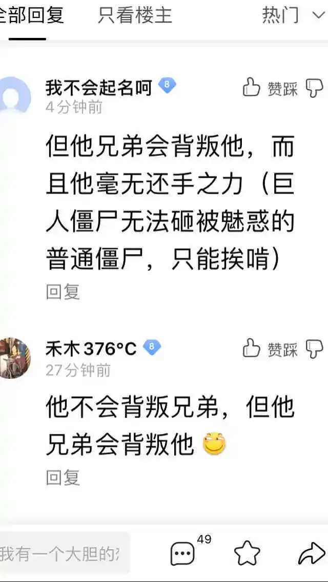 闲聊茶馆,生草