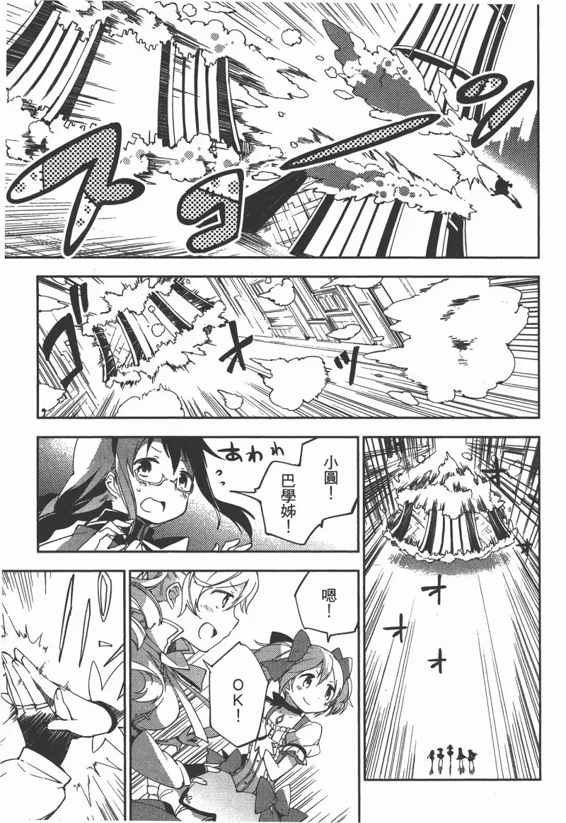魔法少女小圆,叛逆的物语,漫画