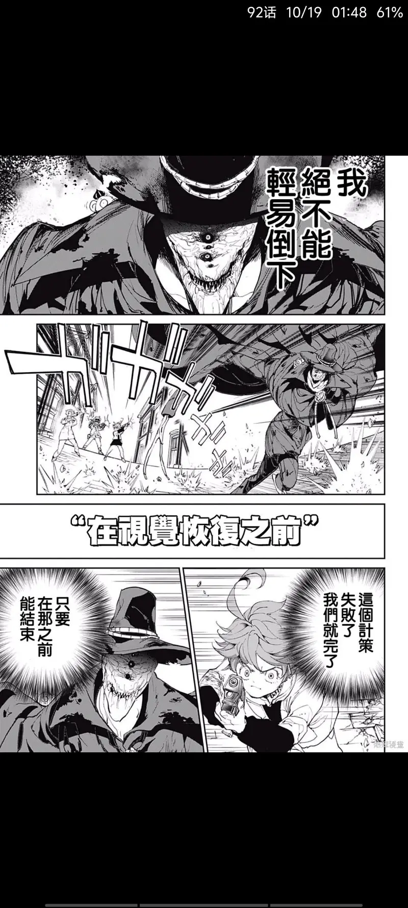 约定的梦幻岛,漫画,动漫,日漫,ACG