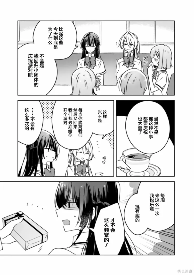 百合,校园