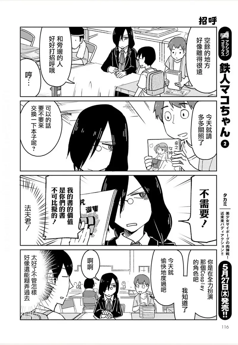 动漫专区,漫画,小林家的龙女仆
