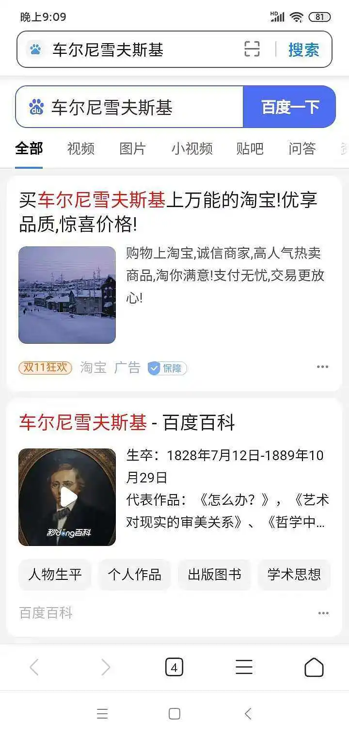 闲聊茶馆,生草