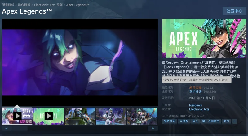 力压《三国杀》，EA 调整《Apex 英雄》游戏通行证被指“抢钱”，Steam 近 30 天好评跌至 9% 