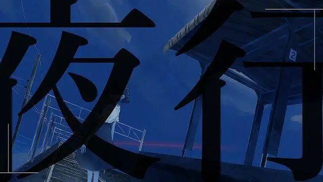 【初音ミク】夜行【ノイトメ】