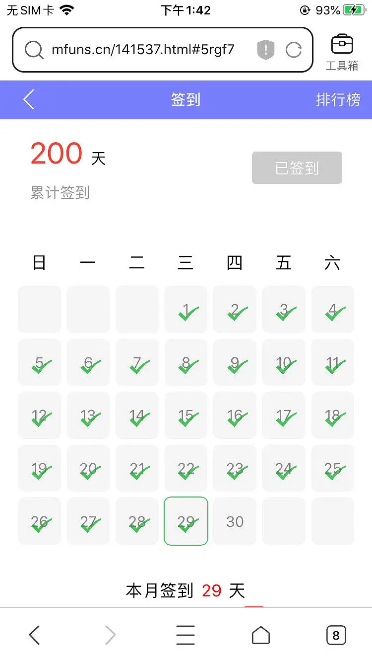 200天打卡