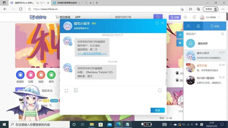 用户交流,御主