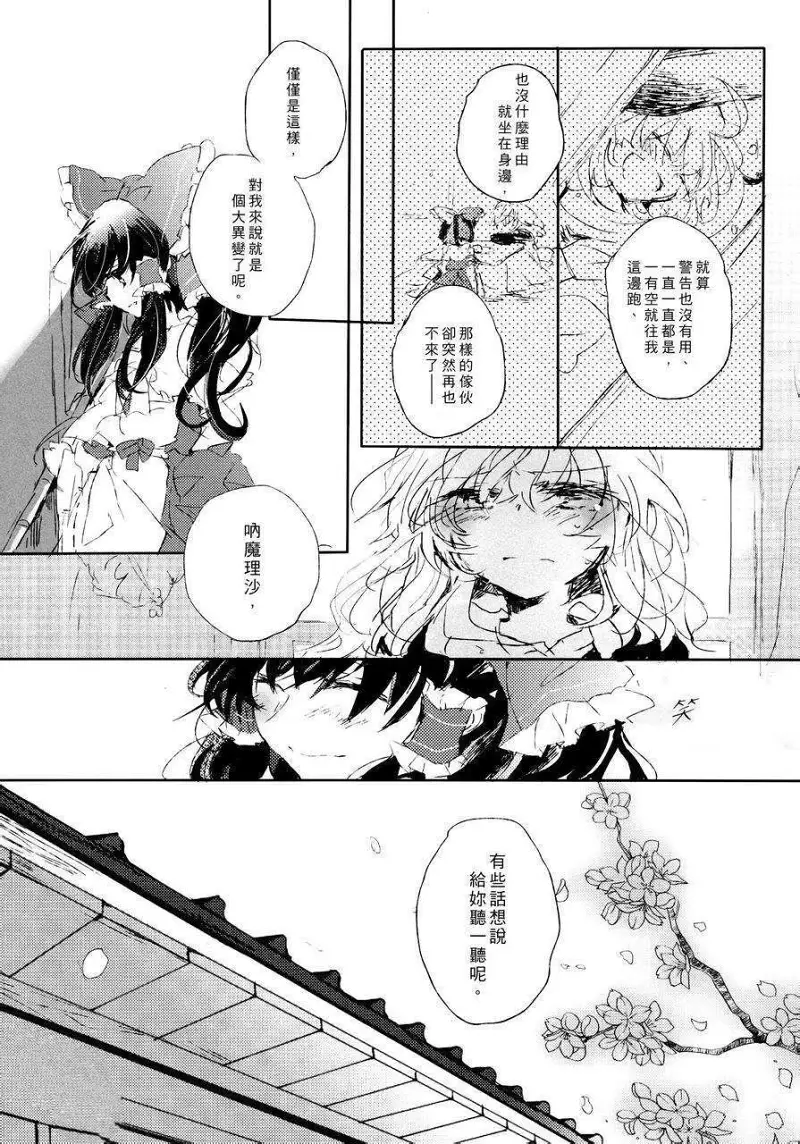 黑红,东方,漫画