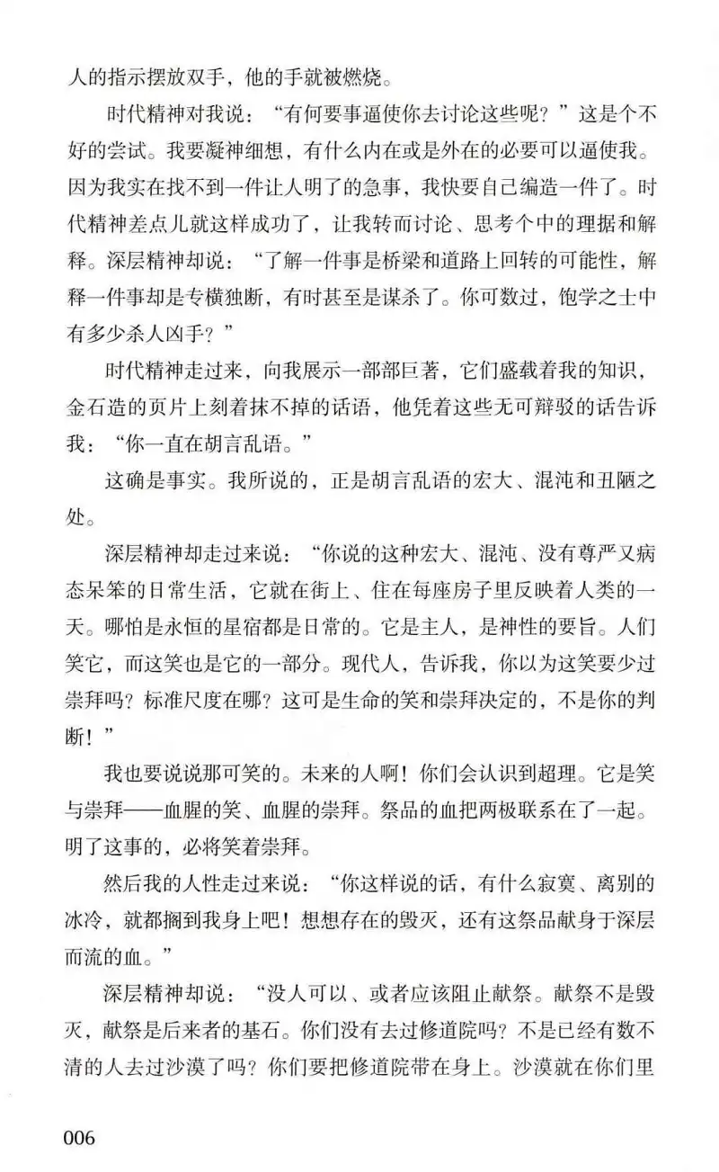 原型心理,荣格