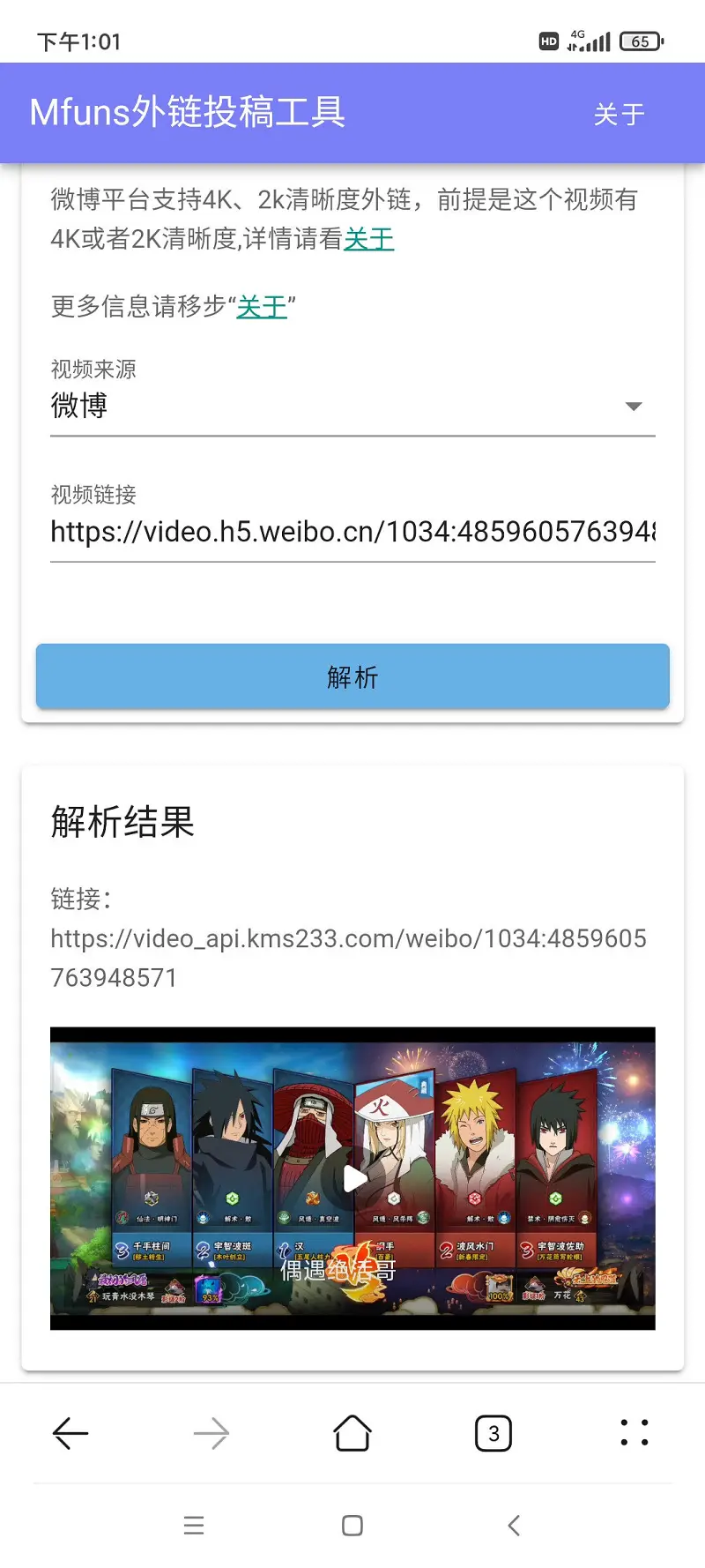 用户交流,视频编辑,外链