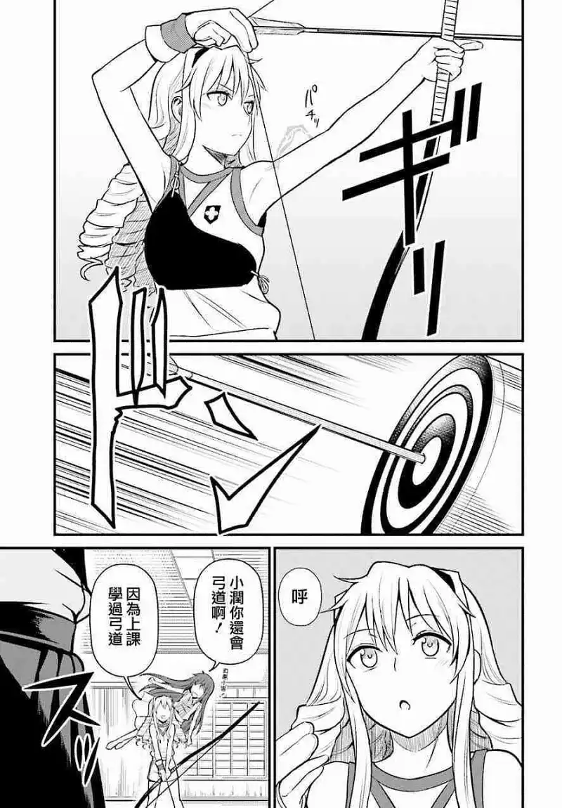 动漫专区,动漫,某科学的超电磁炮,漫画