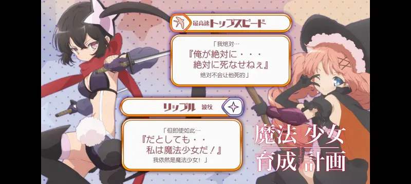 魔法少女育成计划,魔法少女,魔保育,动画,动漫,番剧,二次元,日漫,ACG