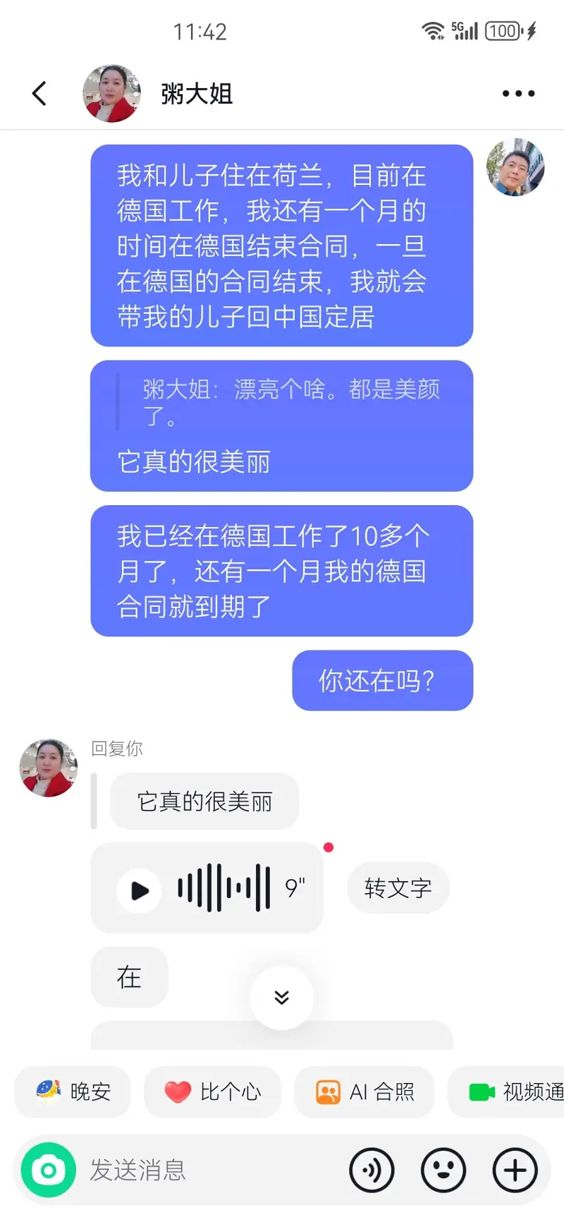出生