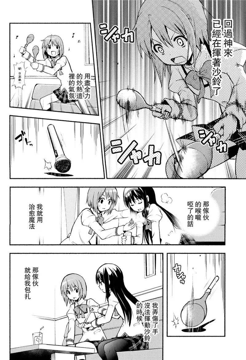 魔法少女小圆,同人,漫画