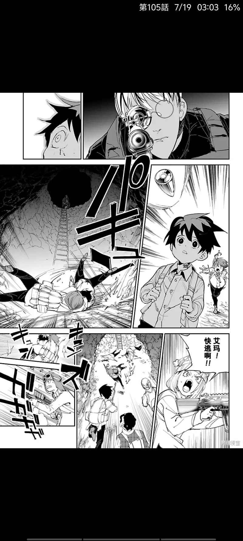 约定的梦幻岛,漫画,日漫,ACG