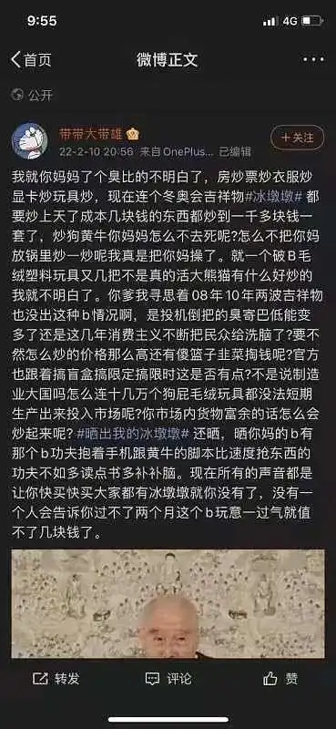 闲聊茶馆,沙雕图,今日份沙雕图
