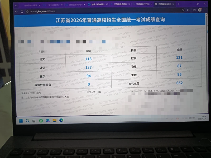 高考,高考查分,我妈嫌我怎么不够兴奋其实我都快忘了我考过高考了苦呀西