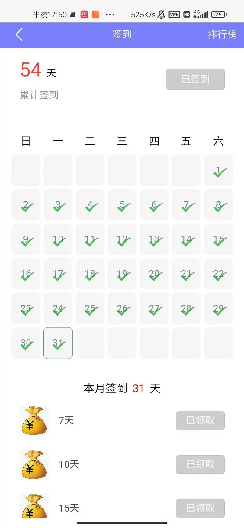 第一次全连