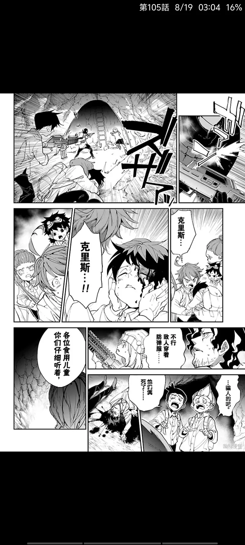 约定的梦幻岛,漫画,日漫,ACG
