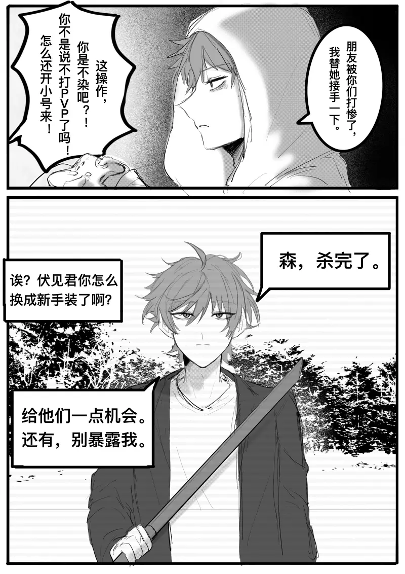 特典 森的日记 下