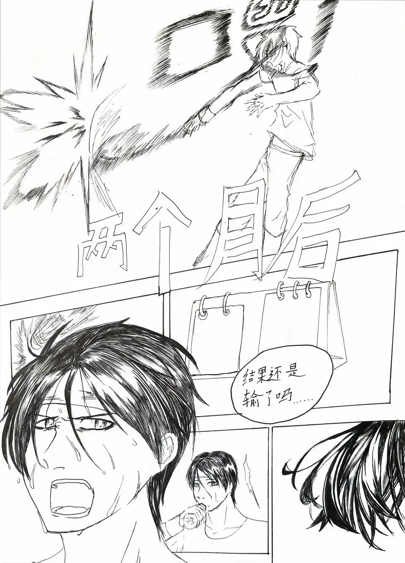 短篇漫画