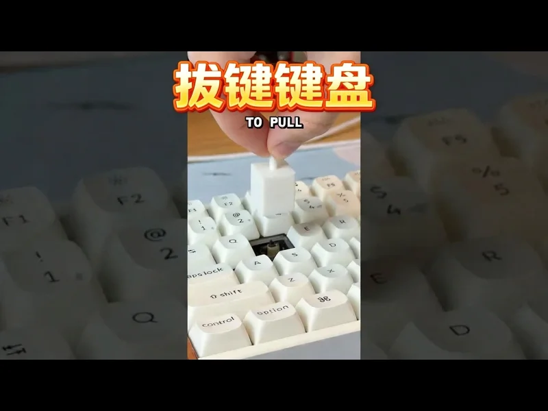 要拔不要按的键帽键盘 - OddityTech RMiX20vPL8g