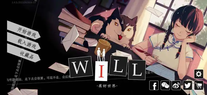 【魔法使游戏推荐】《WILL 美好世界》