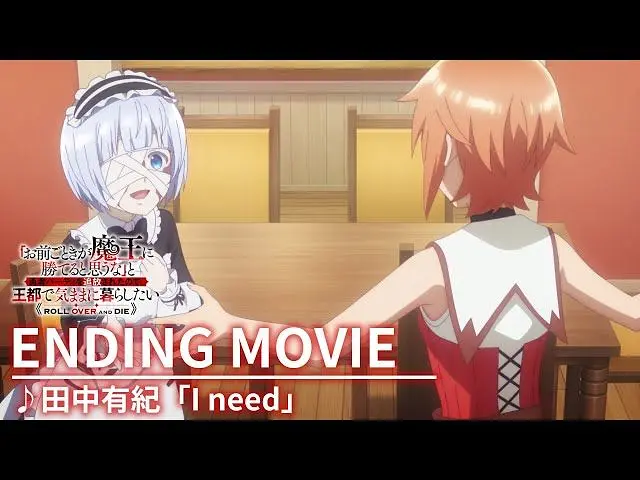 【1月】「凭你也想讨伐魔王？」被勇者小队逐出队伍，只好在王都自在过活 NCED