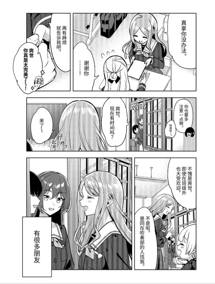 mygo,官方,高质量,漫画