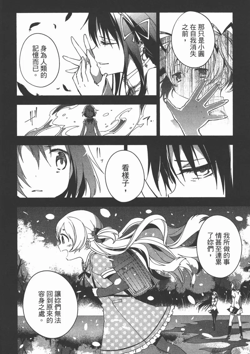魔法少女小圆,叛逆的物语,漫画