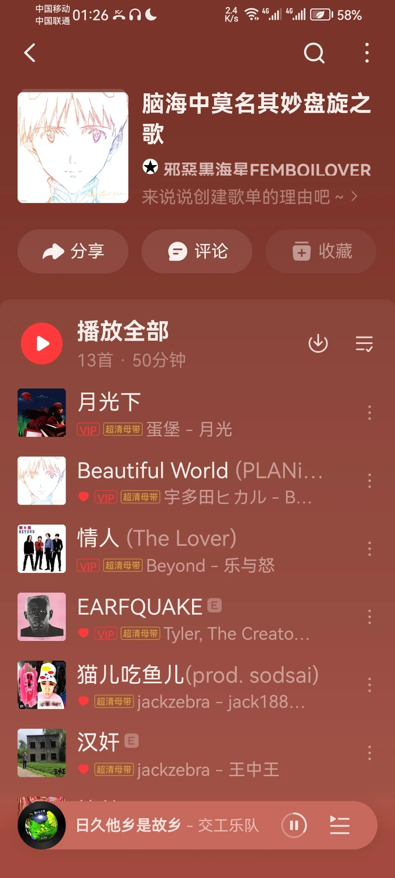 新辰一报,五月飘雪