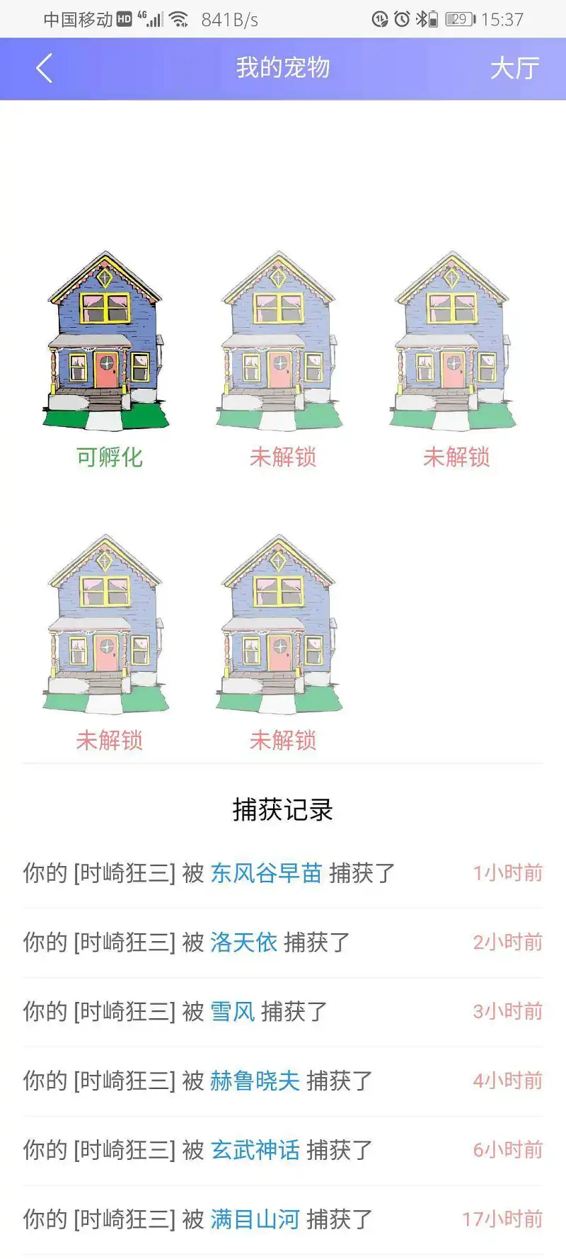 用户交流,闲聊茶馆,养蛋
