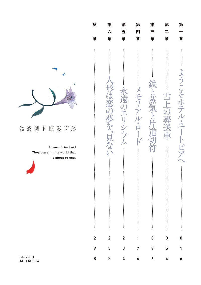 轻小说,百合,末日,旅行