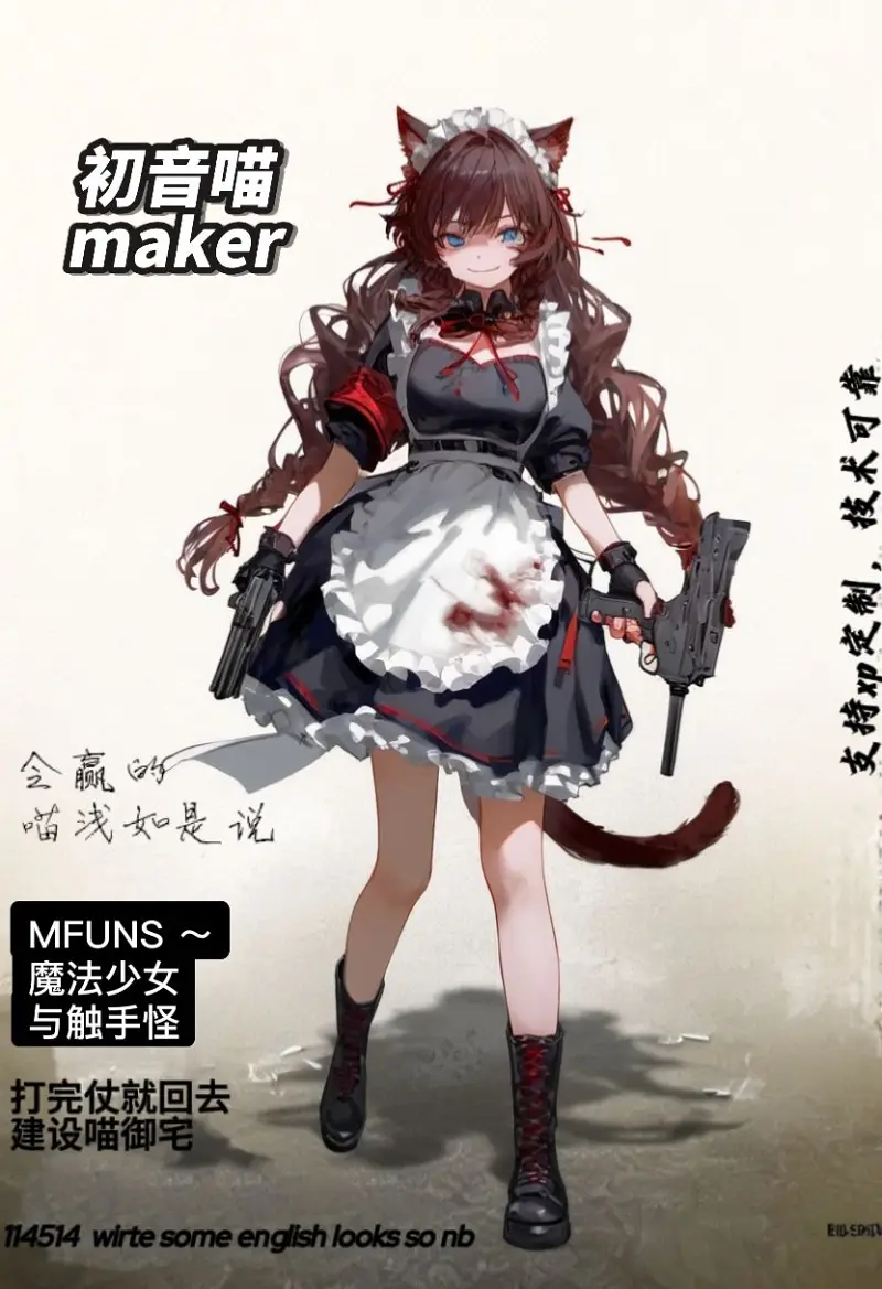 初音喵说,站娘