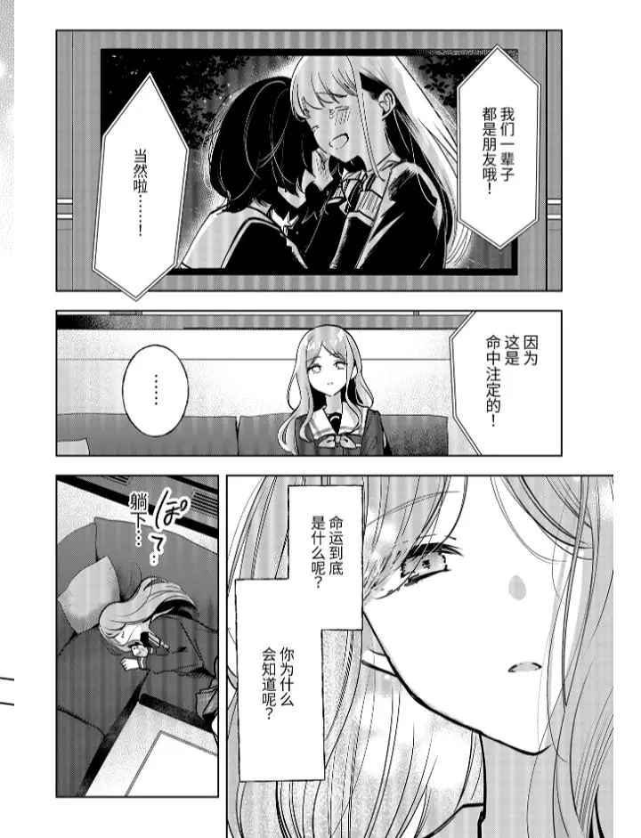 mygo,官方,高质量,漫画