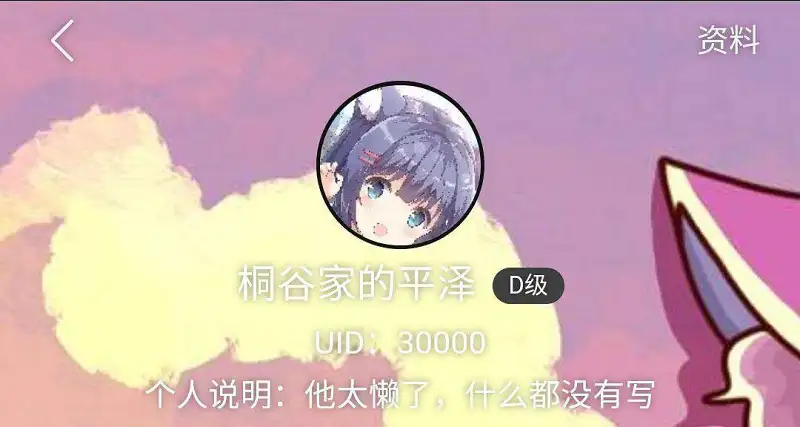 用户交流,UID,记录