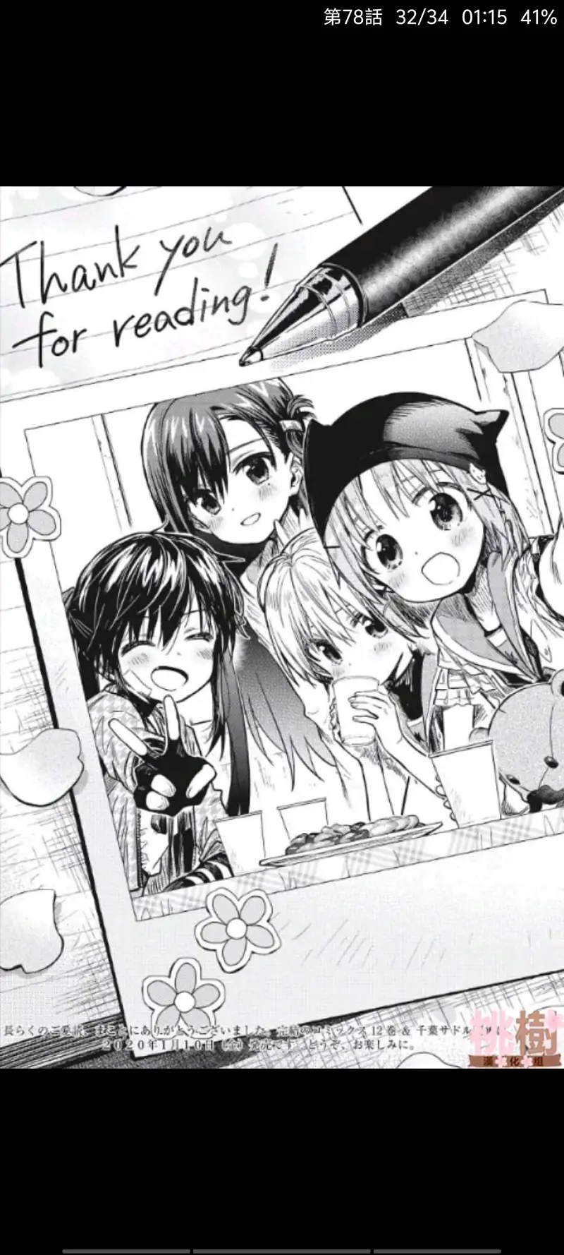 学园孤岛,动漫,漫画,ACG