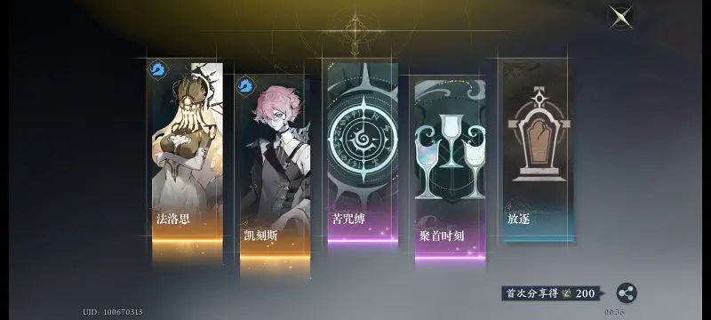 忘却前夜