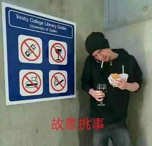 闲聊茶馆,图片,故意挑事