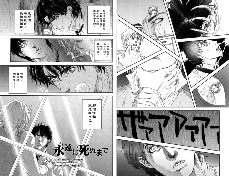 漫画,jojo,The Complete,永遠に死ぬまで,乔纳森,迪奥,石鬼面,JOJO的奇妙冒险,ジョジョの奇妙な冒険,JoJos Bizarre Adventure