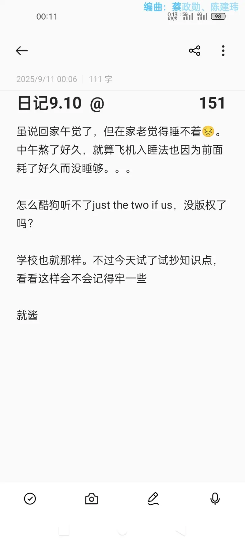 日记