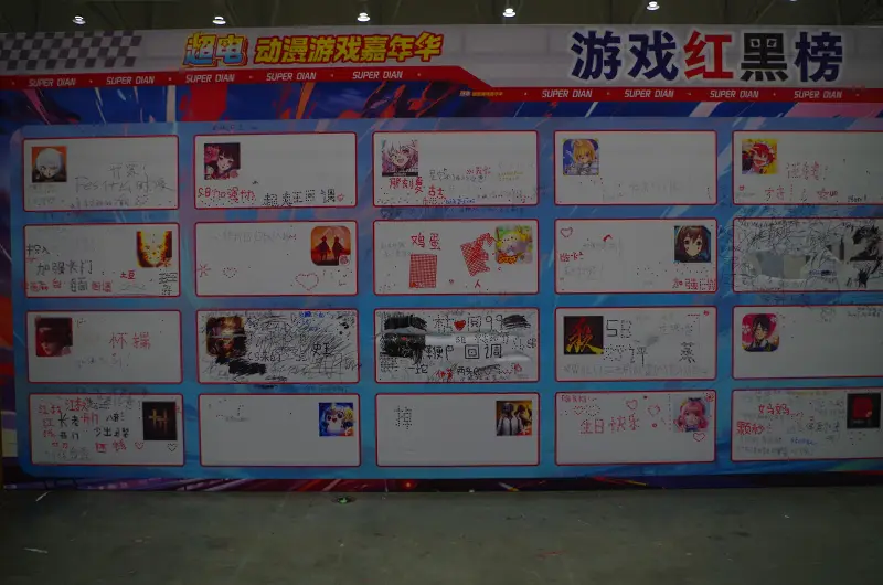 漫展