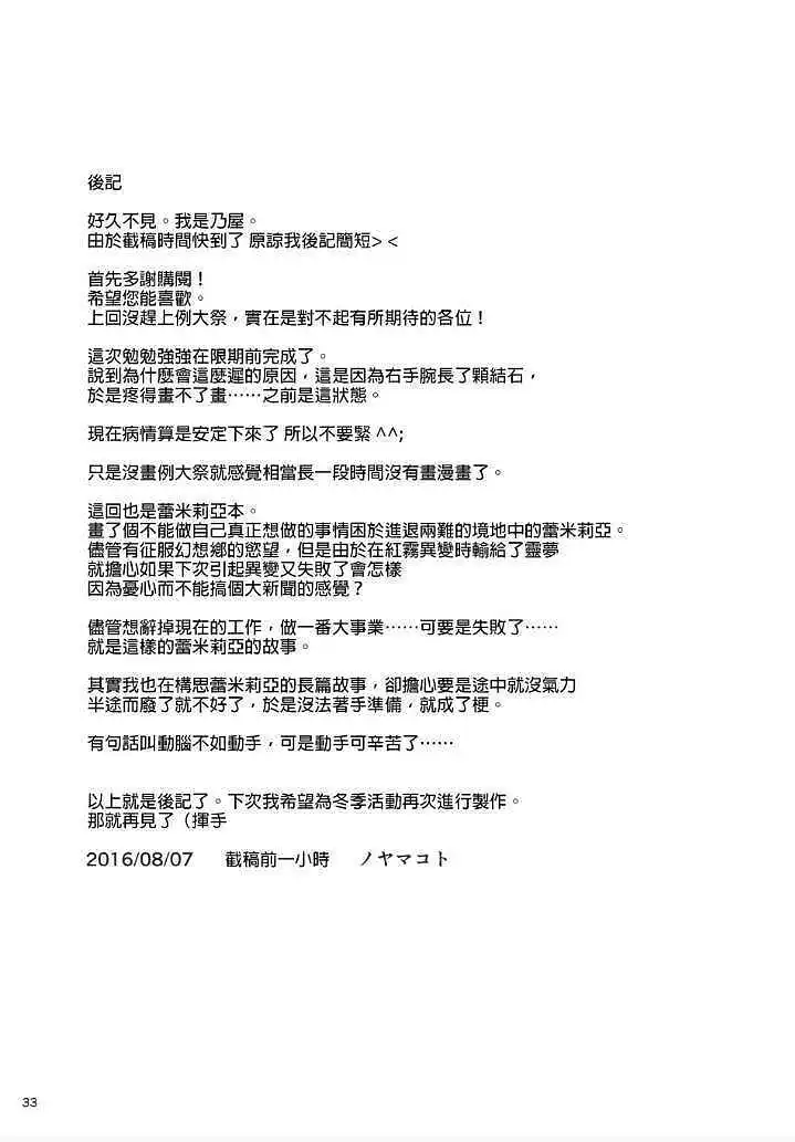动漫专区,东方PROJECT,涩图,漫画