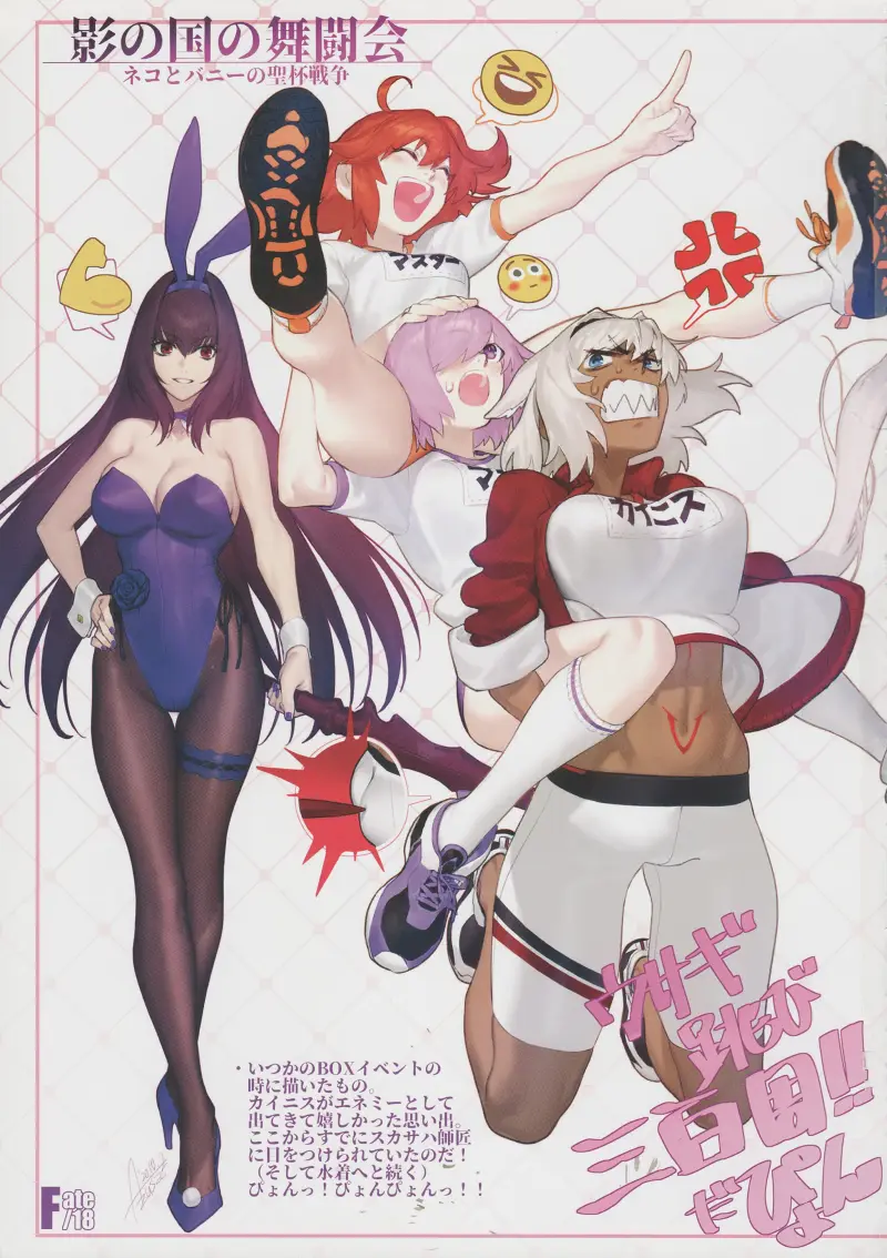 同人志,型月,FGO,Fate,命运冠位指定
